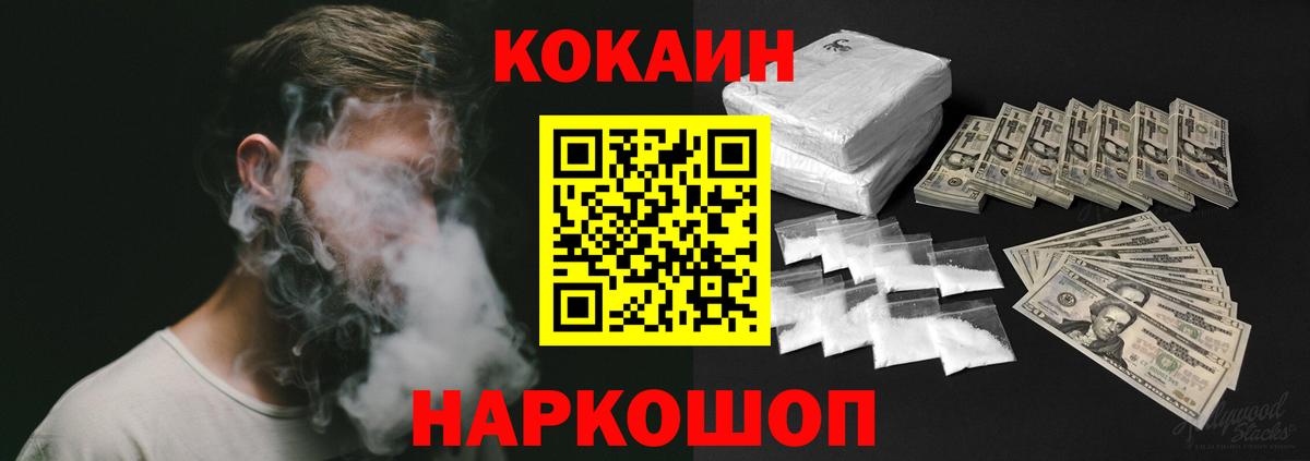 Cocaine Перу Мариинск
