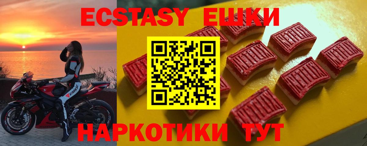 ЭКСТАЗИ  Экстази 300 mg  Вход с VPN  Мариинск  Ecstasy VHQ 