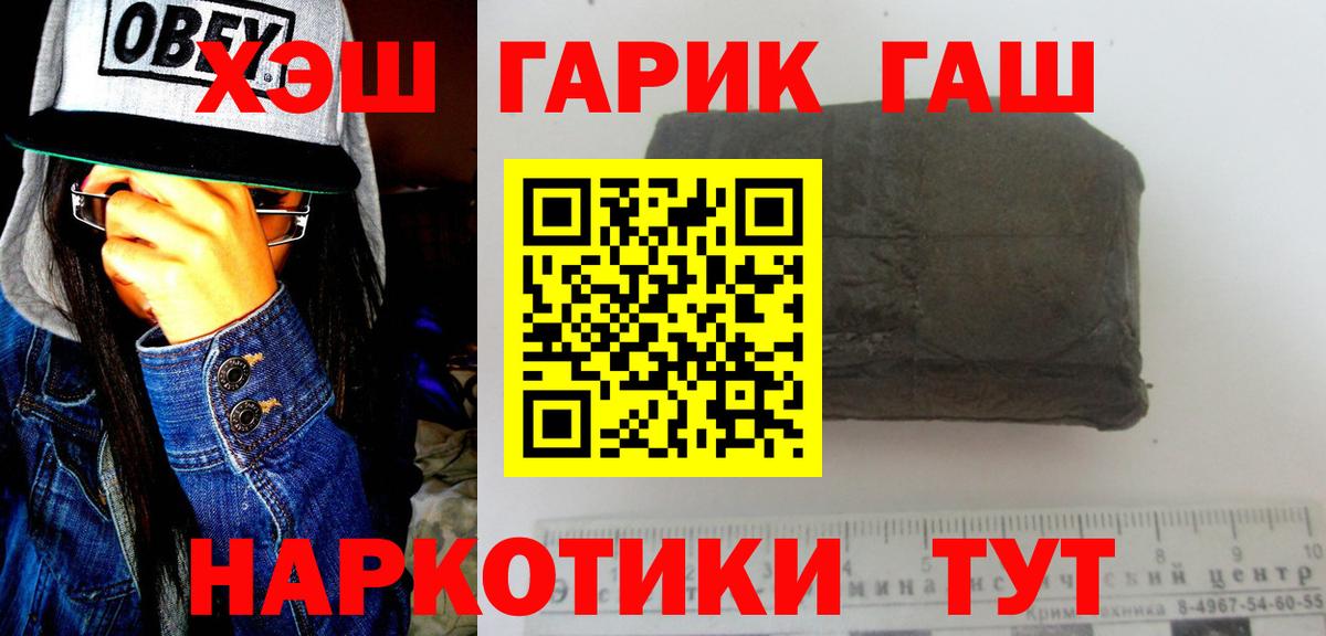 Мариинск  ГАШИШ индика сатива  Гашиш  Вход с VPN  Гашиш Изолятор 