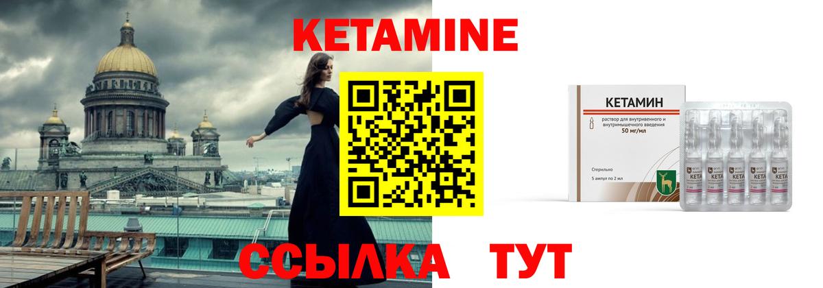 shop формула  Вход с VPN  КЕТАМИН VHQ  Мариинск  Кетамин VHQ 