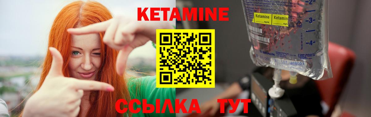 КЕТАМИН VHQ Мариинск