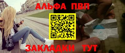 ALPHA PVP Заволжье