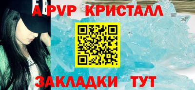 ALPHA PVP Заволжье