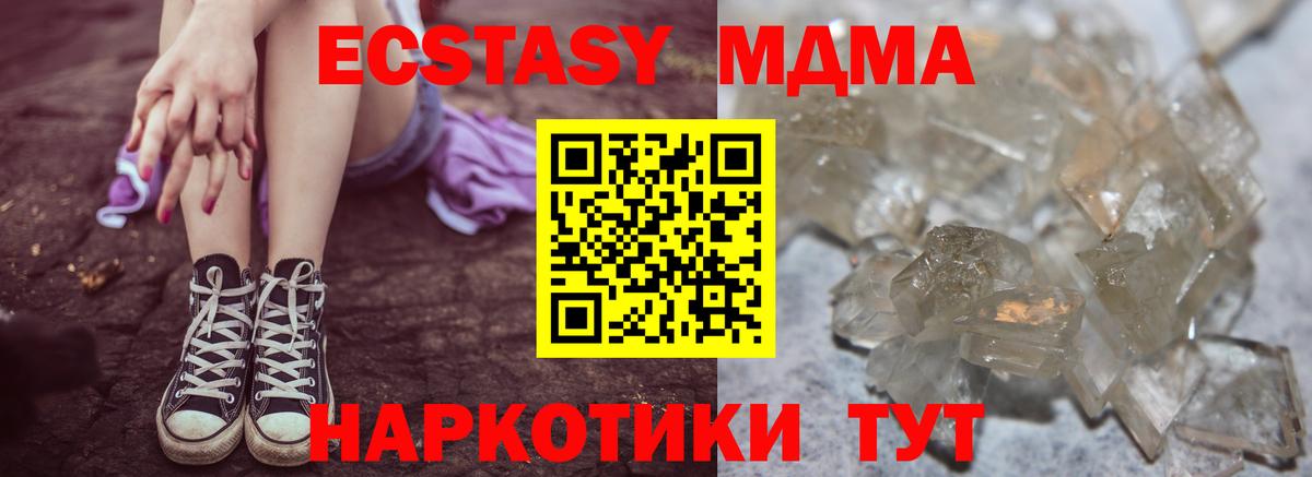 Мариинск  MDMA  Вход с VPN  MDMA Molly 