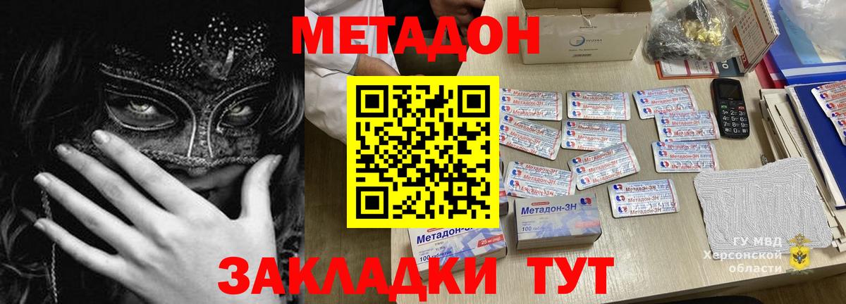 Мариинск  МЕТАДОН белоснежный  Вход с VPN 