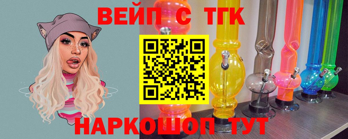 Мариинск  ТГК Wax  Вход с VPN 