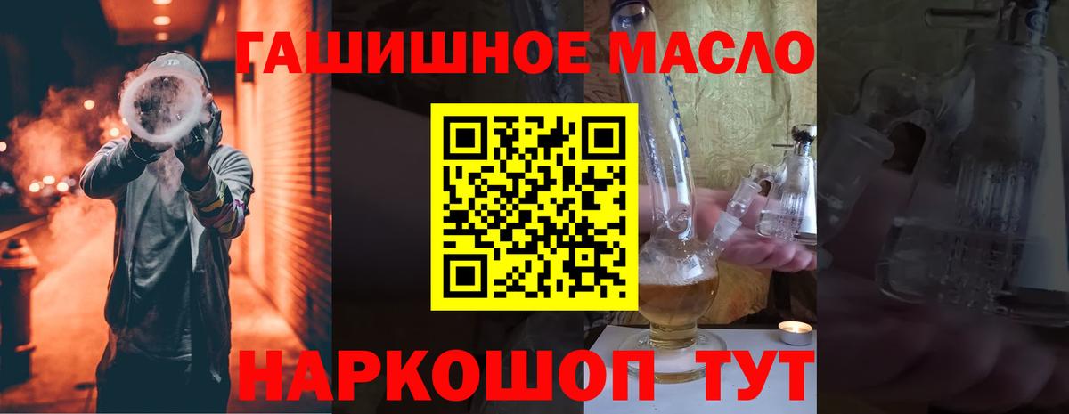 Дистиллят ТГК THC oil Мариинск