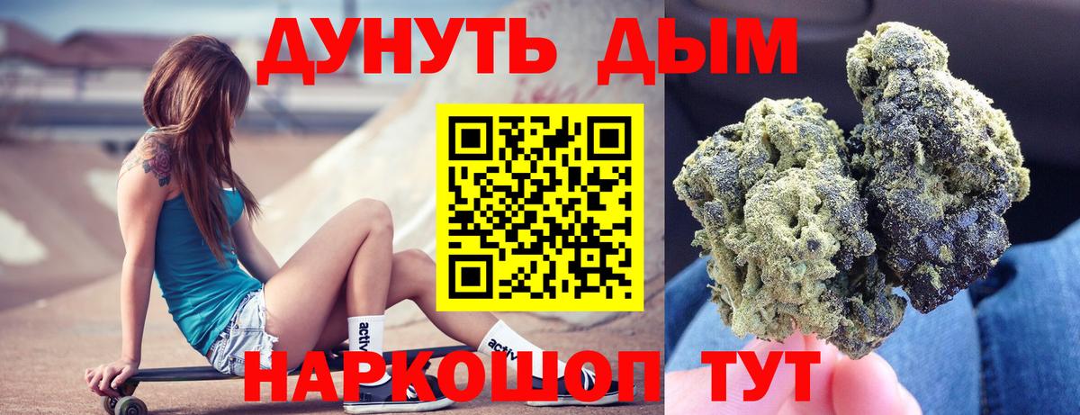 Бошки Шишки OG Kush Мариинск